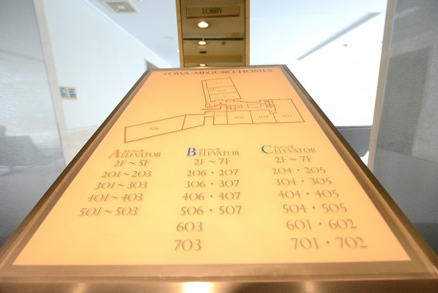 藤和目黒ホームズ エレベーター