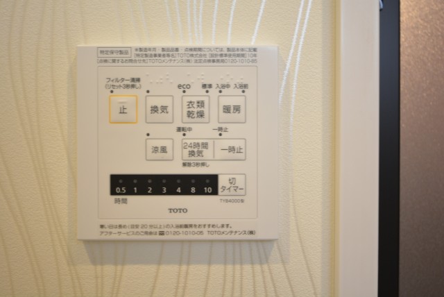 朝日瀬田マンション 浴室