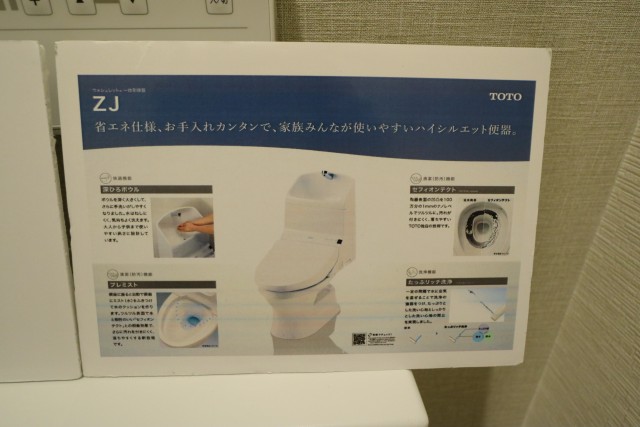 幡ヶ谷コーエイマンション トイレ