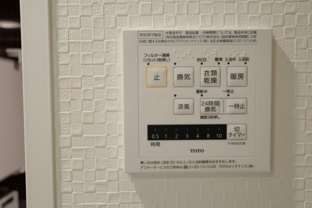 飯田橋第一パークファミリア 浴室