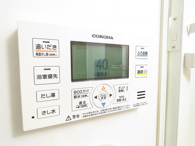 ファミリータウン東陽　追い焚き