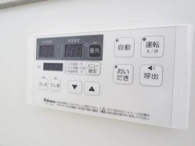 ライオンズマンション駒沢　追い炊き機能