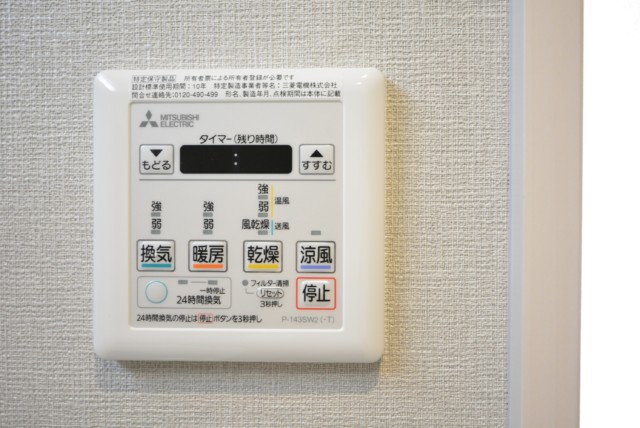 上野毛ハイム 浴室