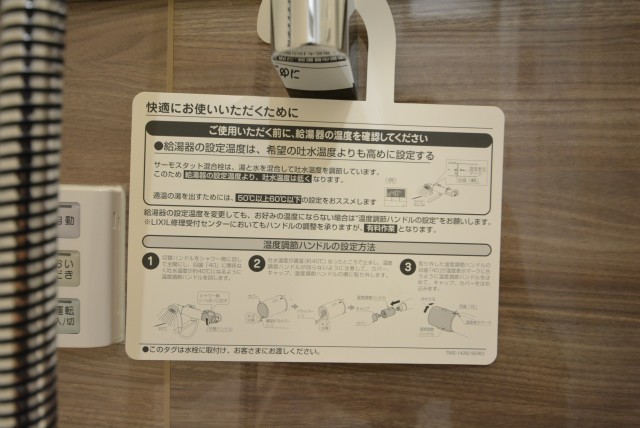 ライオンズシティ渋谷本町 (54)バスルーム