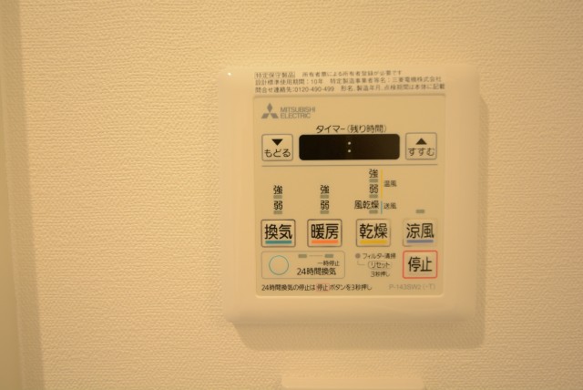 三田ナショナルコート 浴室