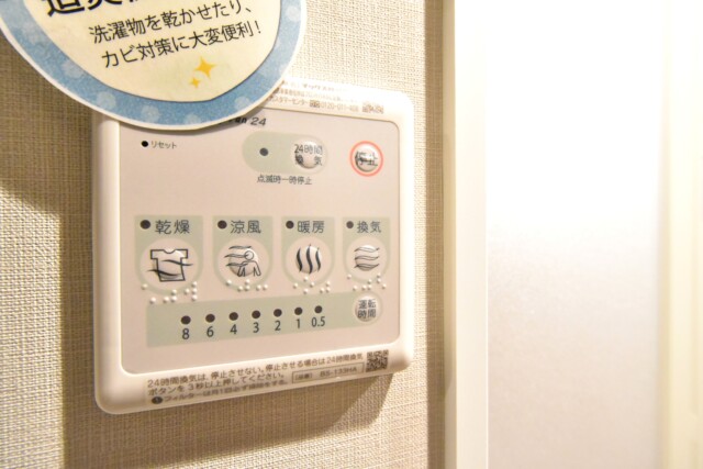 秀和六本木レジデンス 浴室