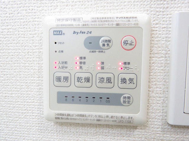 松栄戸越マンション　浴室換気乾燥機