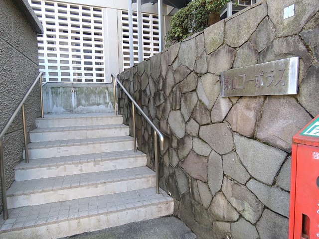 東山コーポラス　エントランス