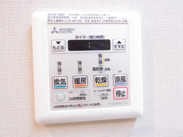 東山コーポラス　浴室換気乾燥機