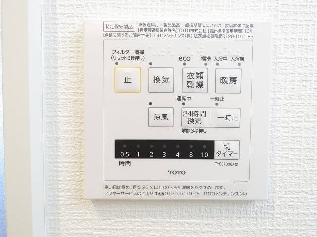 ライオンズマンション上野毛　バスルーム設備