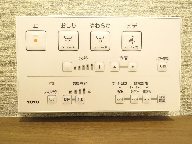 ライオンズマンション上野毛　ウォシュレット