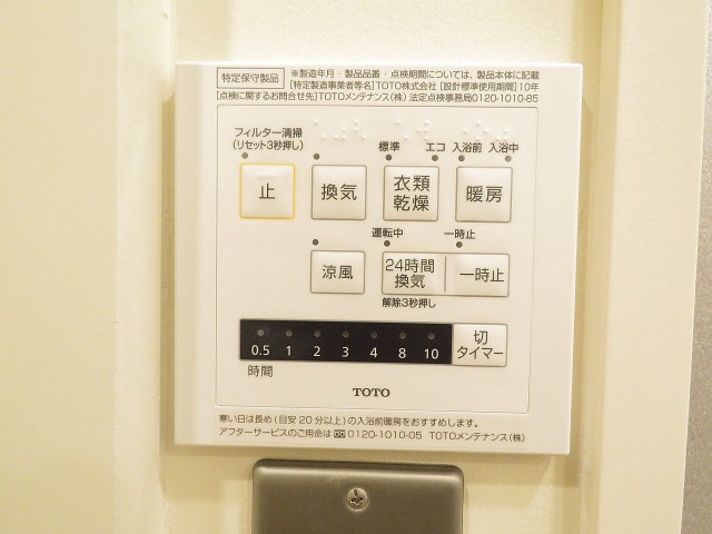 マンション雅叙苑　浴室換気乾燥機