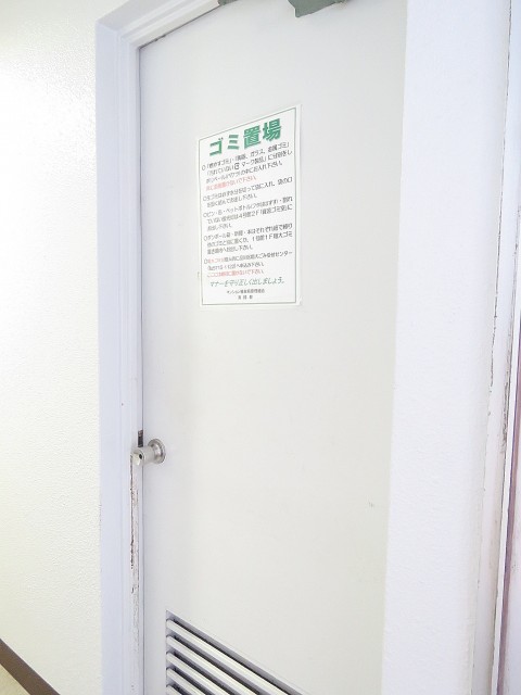 マンション雅叙苑　ゴミ置場