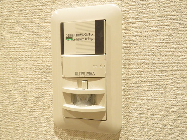 瀬田サンケイハウス　人感センサー