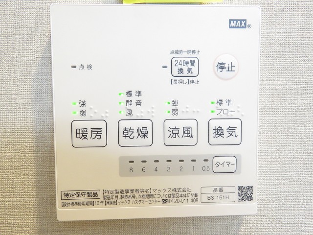 瀬田サンケイハウス　浴室換気乾燥機