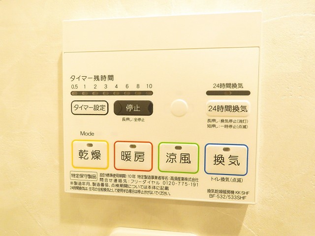 シャンボール都立大　浴室乾燥機