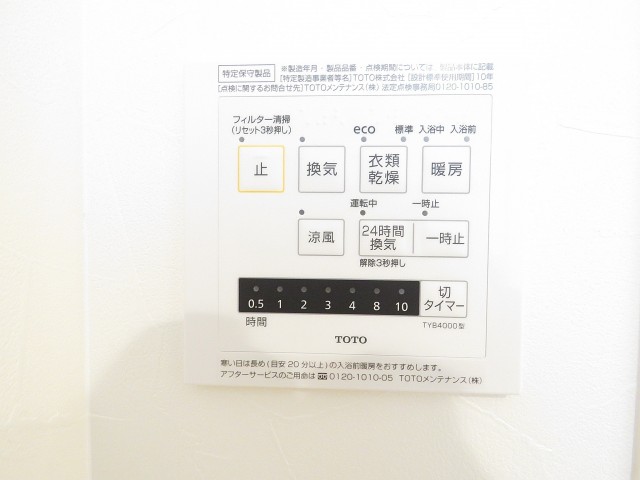 新中野マンション　設備
