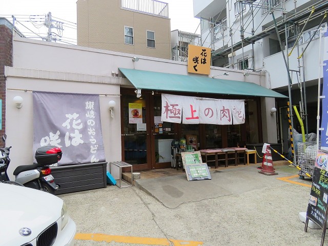 新中野マンション　となりの飲食店