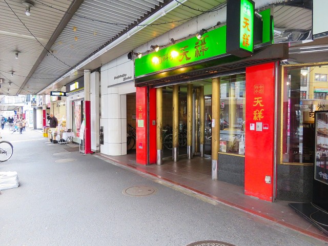 新中野マンション　周辺