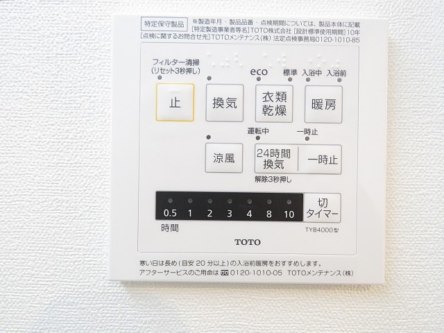 小石川ハイツ　設備