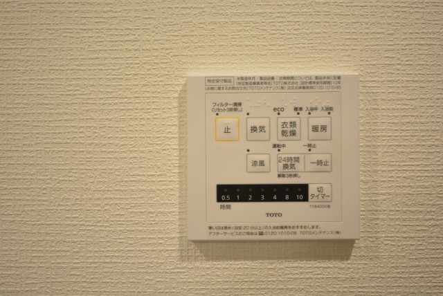 マンション雅叙苑 浴室