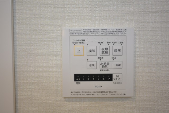 マンション雅叙苑 浴室