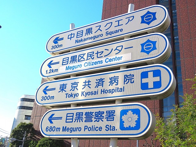 サードリハイツ本館　周辺