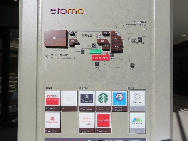 祐天寺コーポラス　周辺