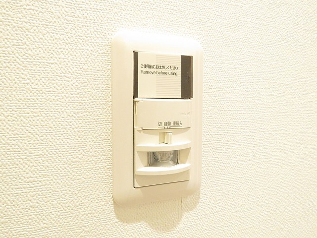 朝日プラザ北新宿　人感センサー