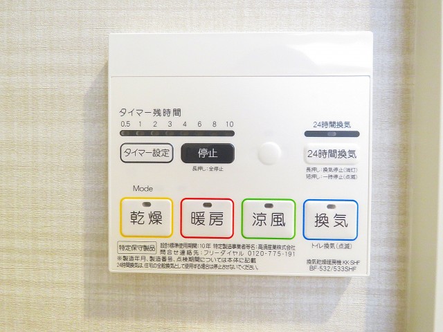 朝日プラザ北新宿　浴室換気乾燥機