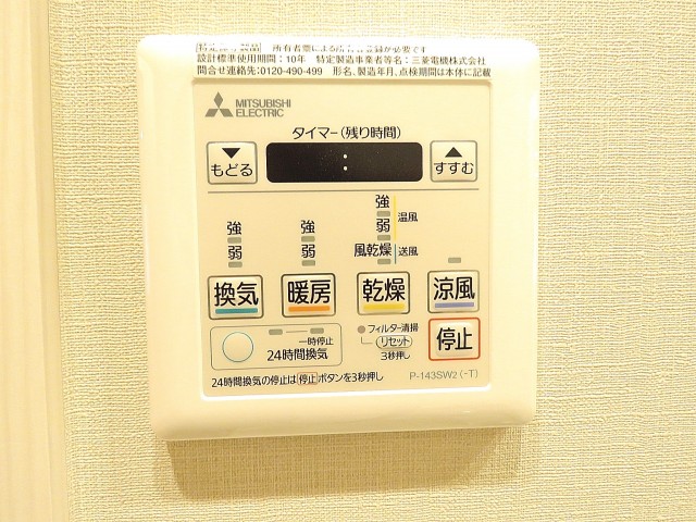 マートルコート自由が丘Ⅱ　浴室換気乾燥機