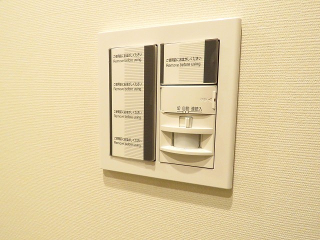 グランドメゾン新宿東　人感センサー