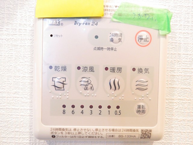 馬事公苑前ハイム　バスルーム