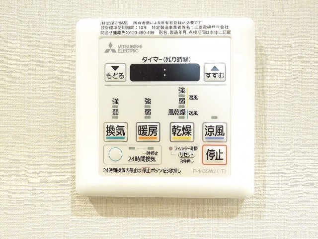 パシフィック馬事公苑前　浴室換気乾燥機