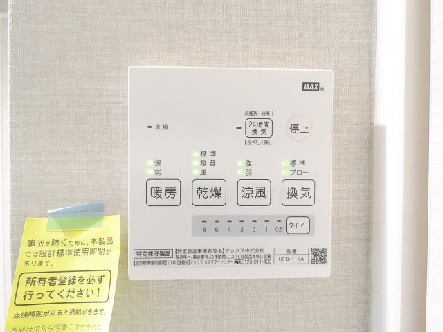 シティハウス西大久保　浴室換気乾燥機