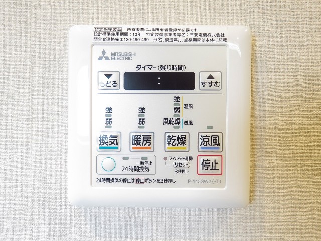 松見坂武蔵野マンション　浴室換気乾燥機