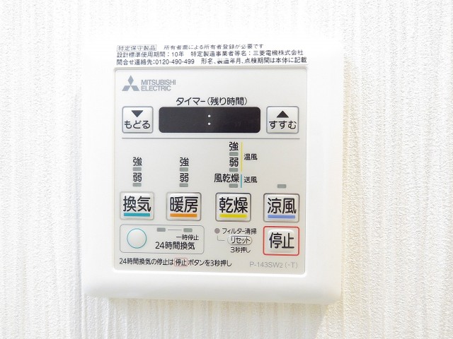 ライオンズマンション三軒茶屋第3　浴室換気乾燥機