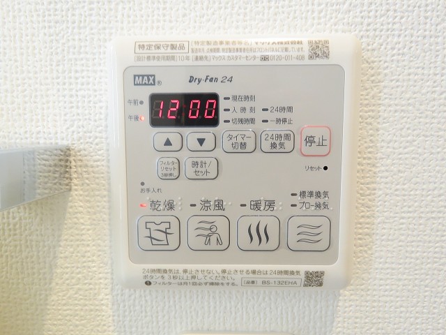 セブンスターマンション西五反田　浴室換気乾燥機