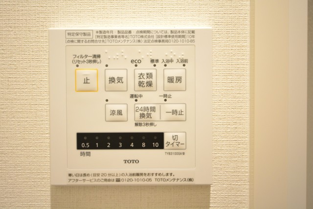 グリーンキャピタル広尾 浴室