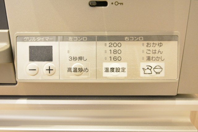 アイビハイツ南品川 キッチン