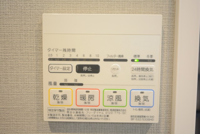 シャンボール小石川 洗面室