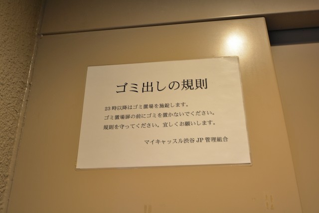 マイキャッスル渋谷JP