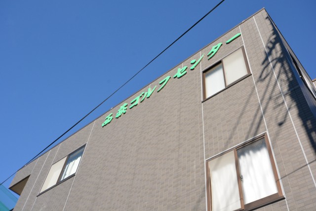 杉並コーポラス 周辺