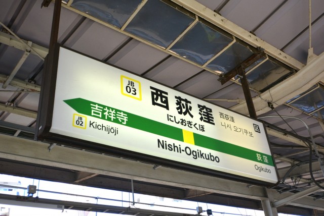 杉並コーポラス (1)外から