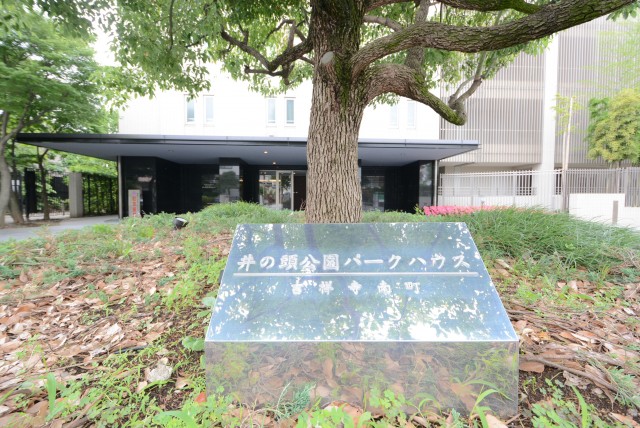 井の頭公園パークハウス吉祥寺南町225 (24)外観