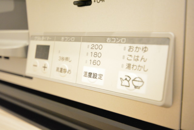 シャンボール小石川 キッチン