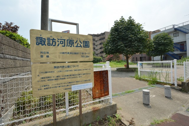 二子新地駅から物件まで (14)