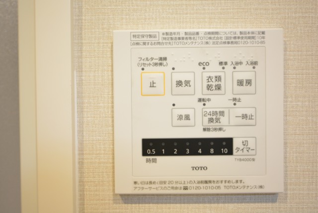 田町スカイハイツ 浴室