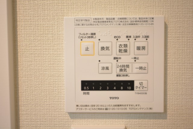 松見坂武蔵野マンション 浴室