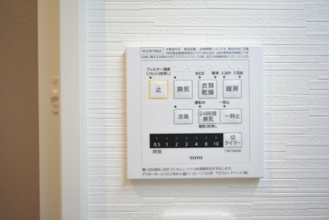 中野ハイネスコーポ 浴室